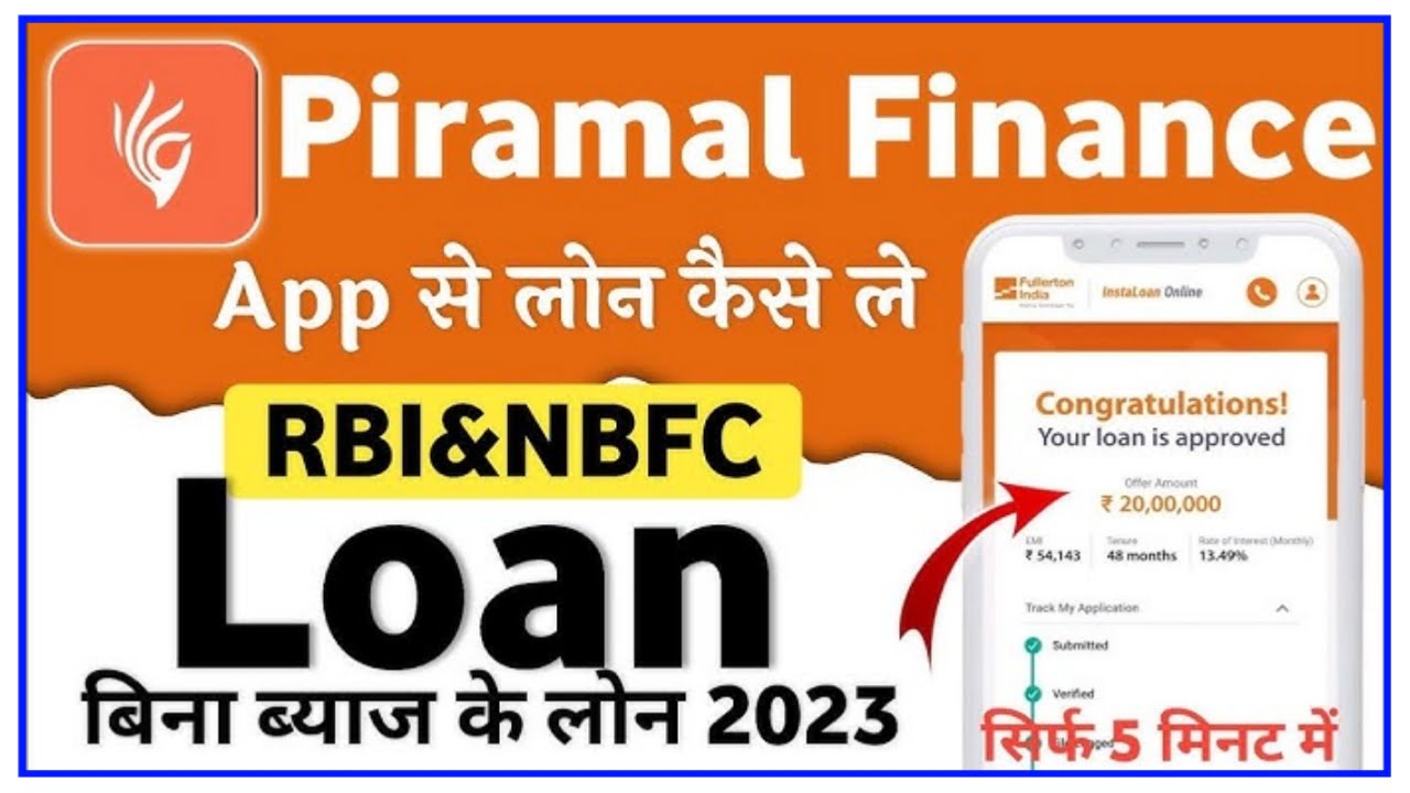 Piramal Personal Loan Apply : मात्र 10 मिनट में 3 लाख तक का पर्सनल लोन ले यहां से करें आवेदन Best Link