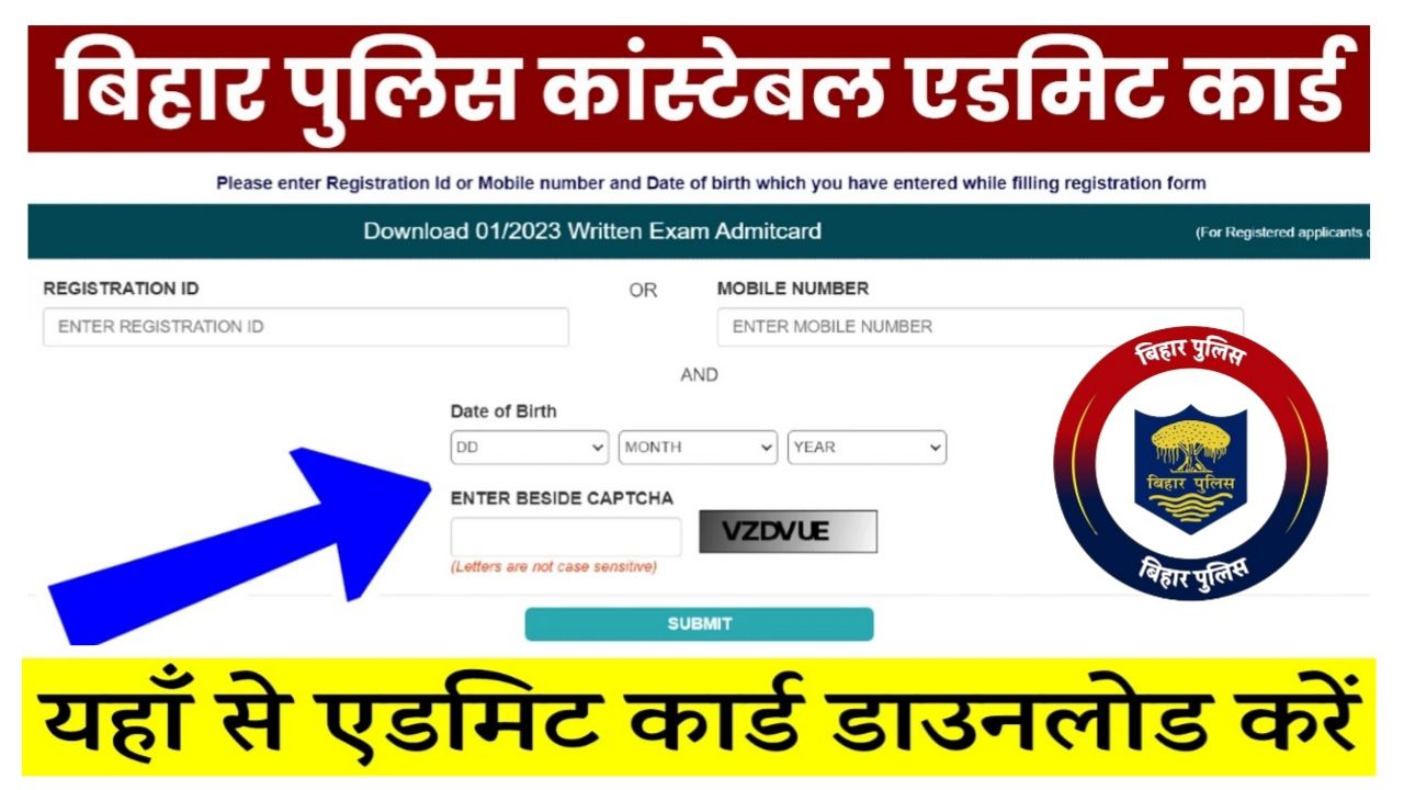 Bihar Police Admit Card Download 2024 : नए साल पर बिहार पुलिस का एडमिट कार्ड जारी डाउनलोड करें New Best Link