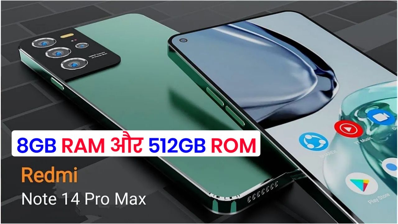 मात्र ₹13,999 में खरीदे Redmi का नया मॉडल वाला 5G स्मार्टफोन मिलेंगे जबरदस्त फीचर्स और तगड़ा कैमरा क्वालिटी Redmi Note 14 Pro Max Best Mobile