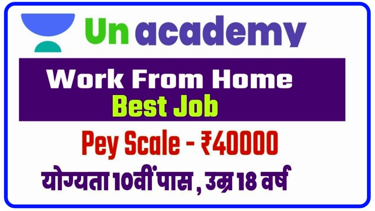 Uacademy Work From Home Job : अनअकैडमी में घर बैठे करें ऑनलाइन वर्क फ्रॉम होम जॉब और कमाई 40 से 45000 रुपए महीना New Best Link