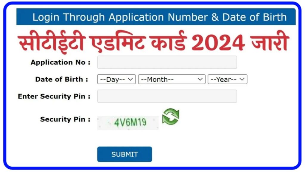 CTET Admit Card 2024 : सीटेट एडमिट कार्ड यहां से फटाफट करें डाउनलोड New jari